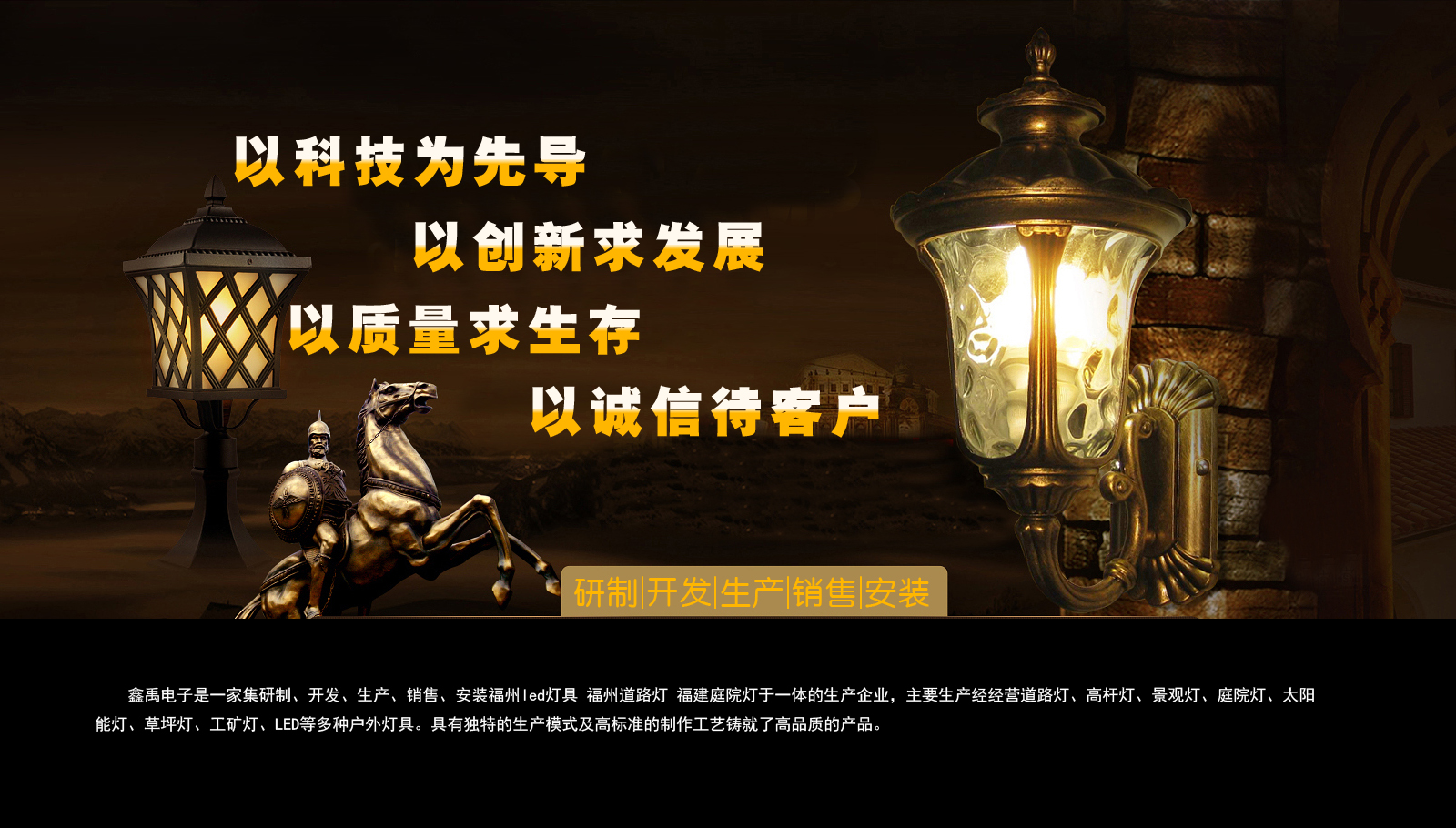 疯狂爆操在线观看福建庭院灯
